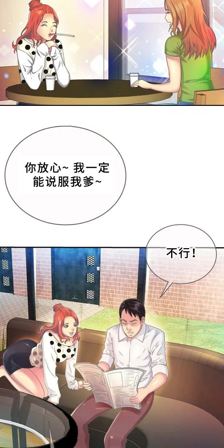 第2章：寄宿