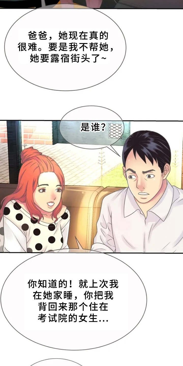 第2章：寄宿