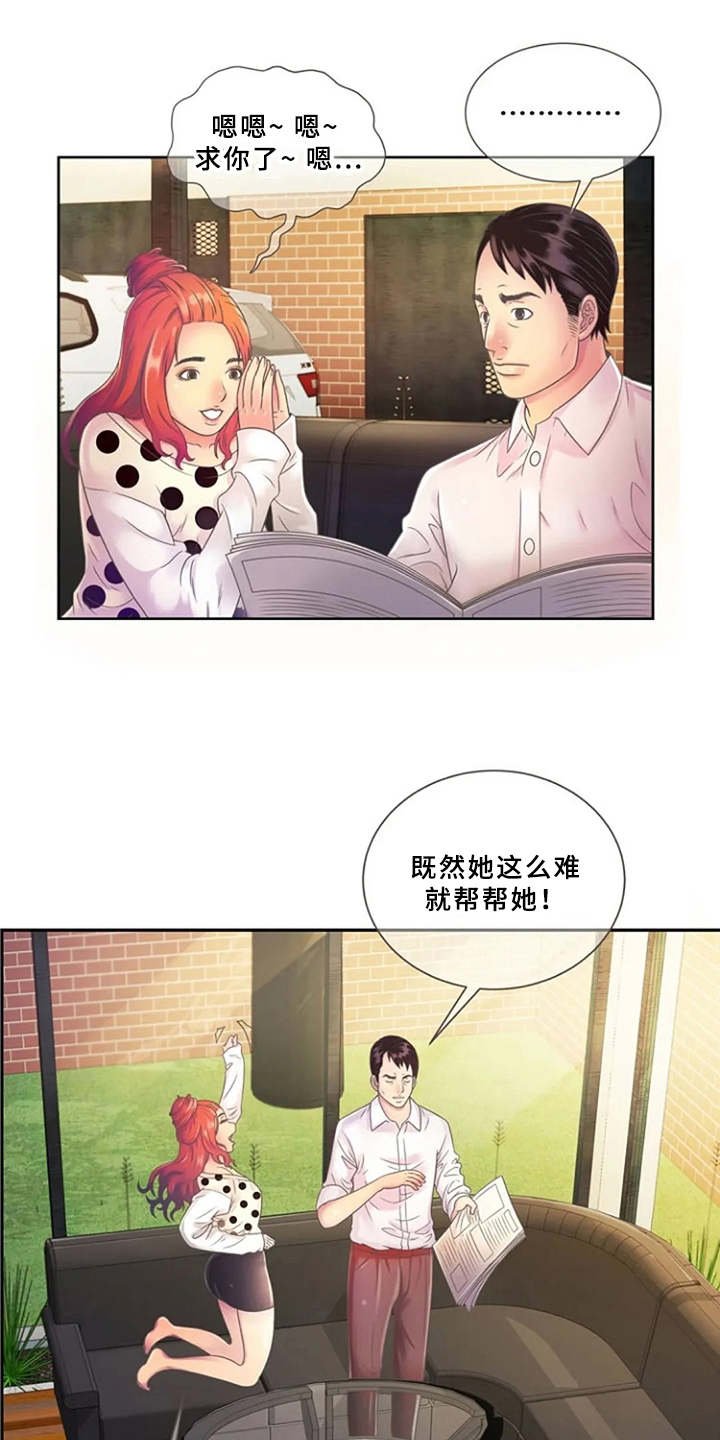 第2章：寄宿