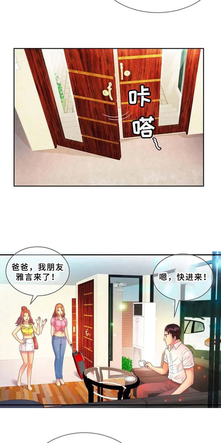 第2章：寄宿