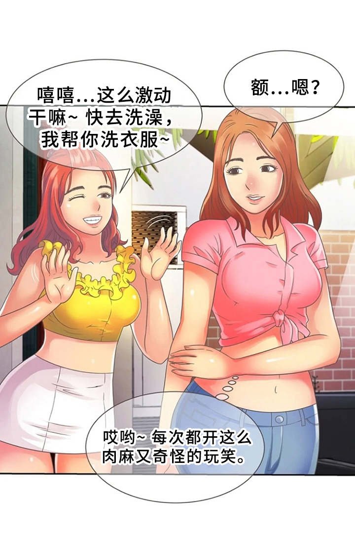 第2章：寄宿