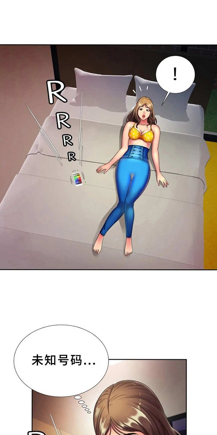 第20章：愤怒
