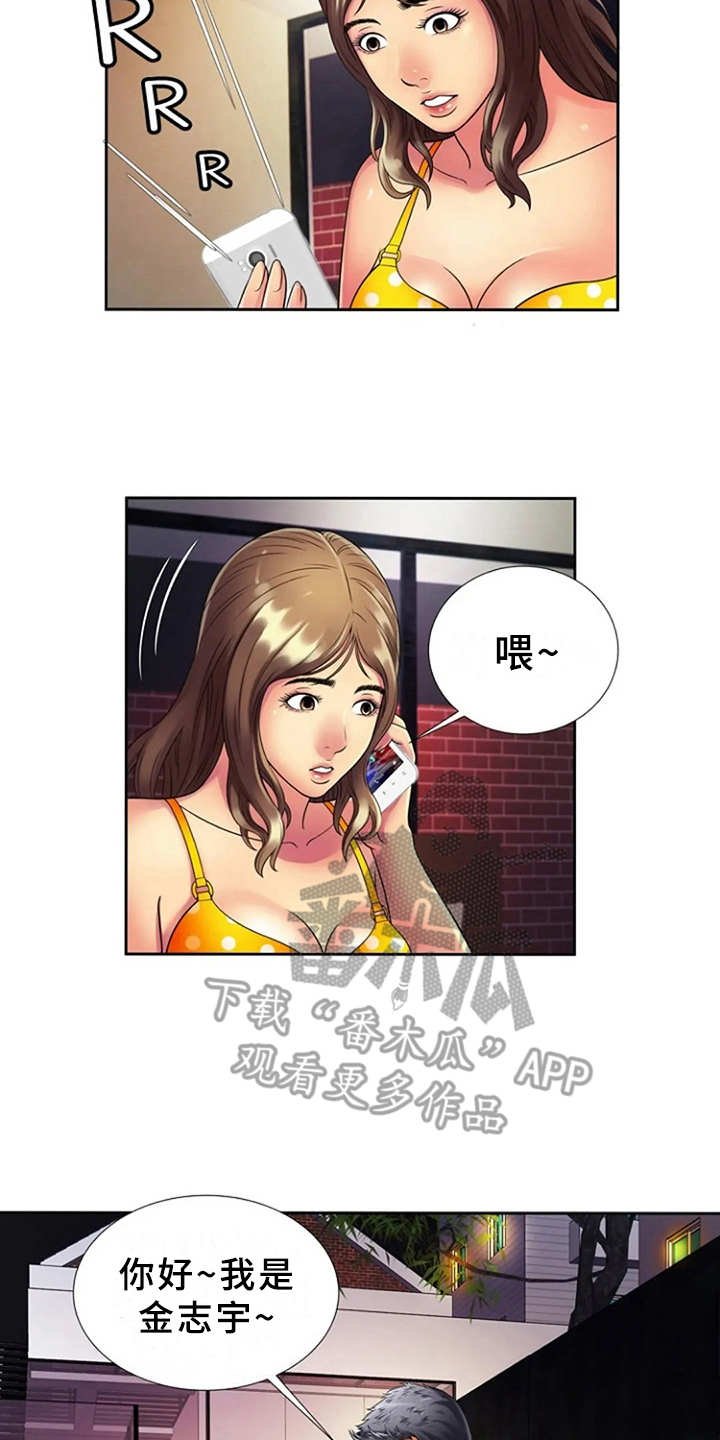 第20章：愤怒
