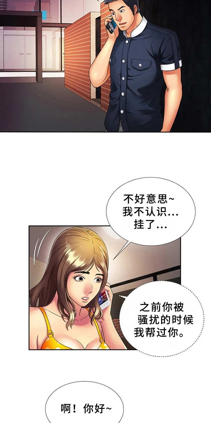 第20章：愤怒