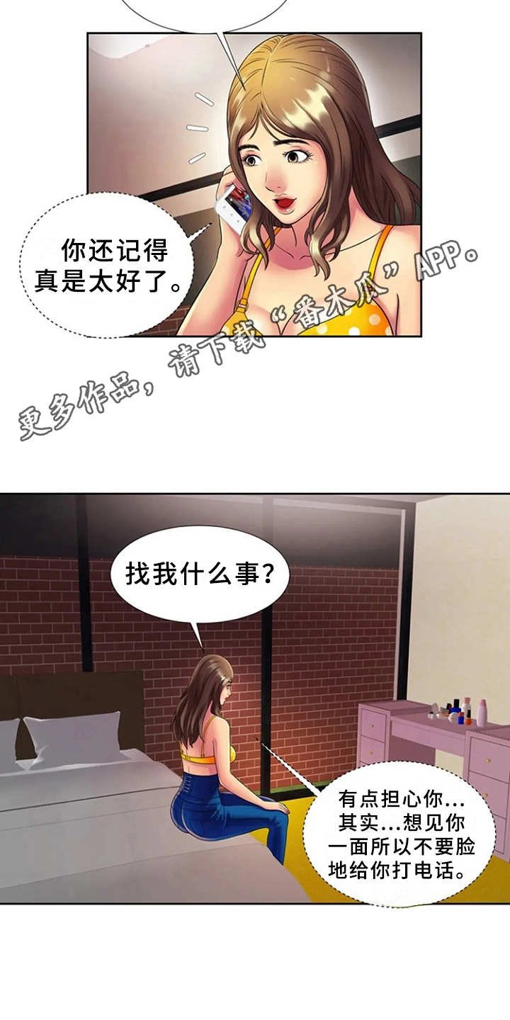 第20章：愤怒