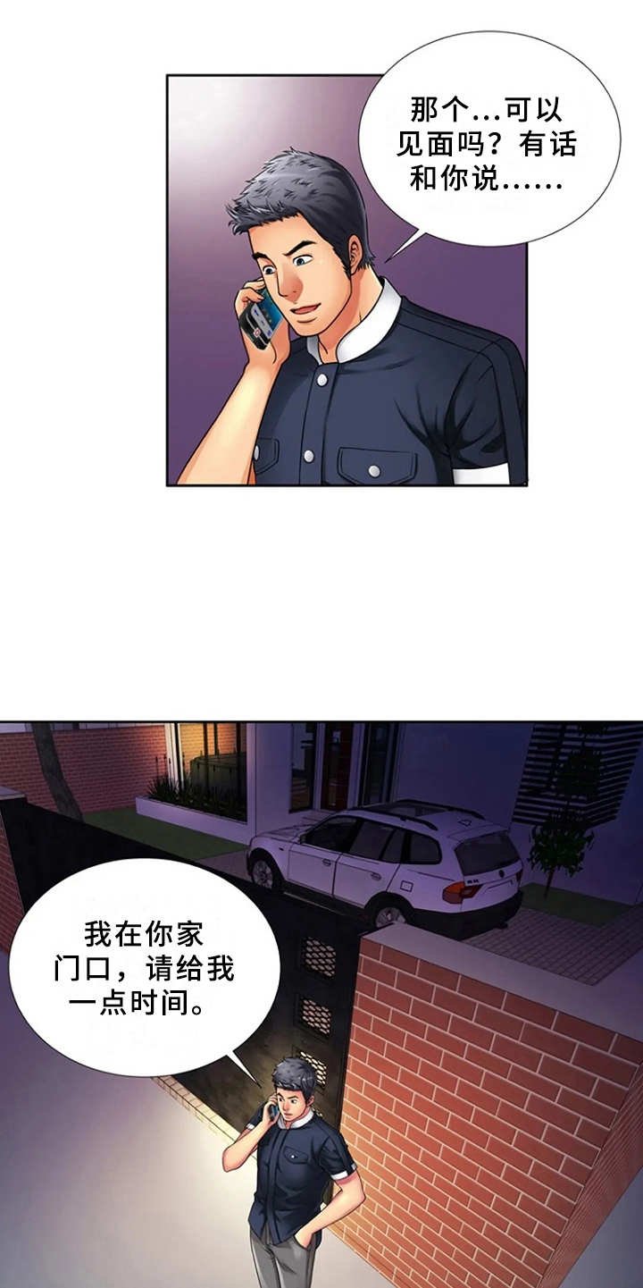 第20章：愤怒