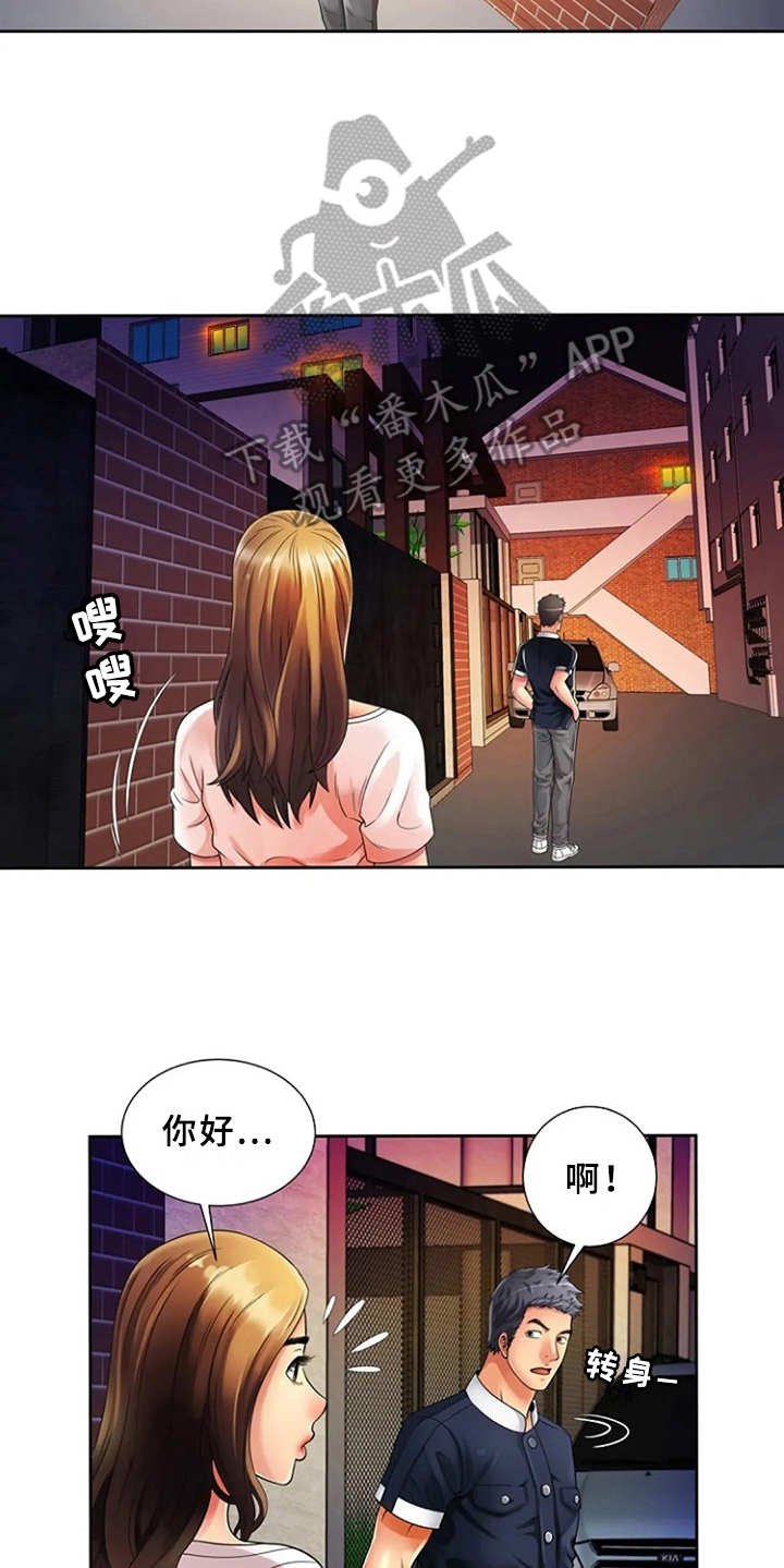 第20章：愤怒