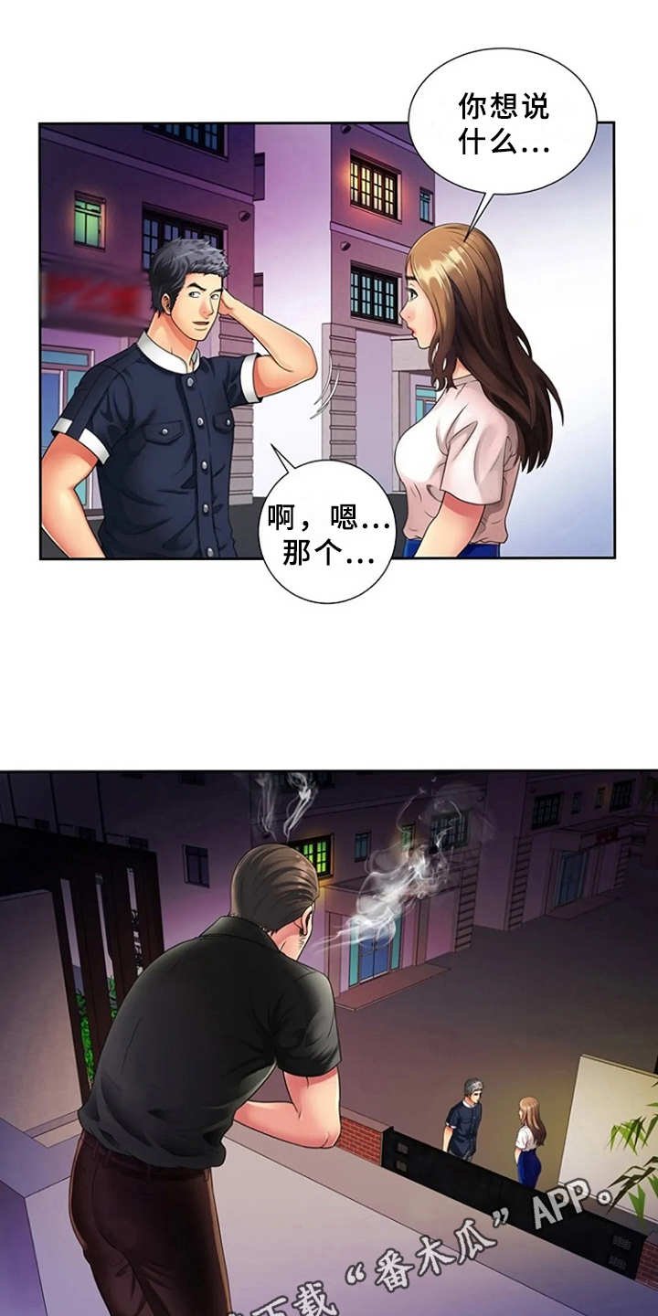 第20章：愤怒