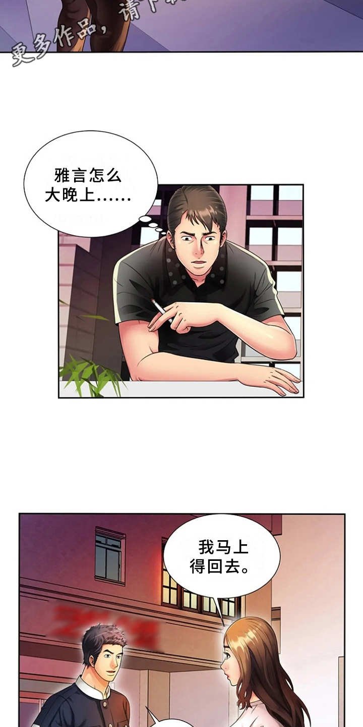 第20章：愤怒