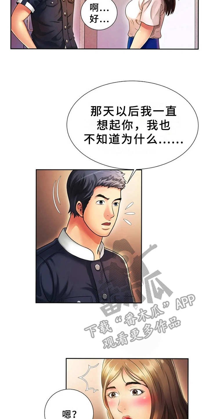 第20章：愤怒