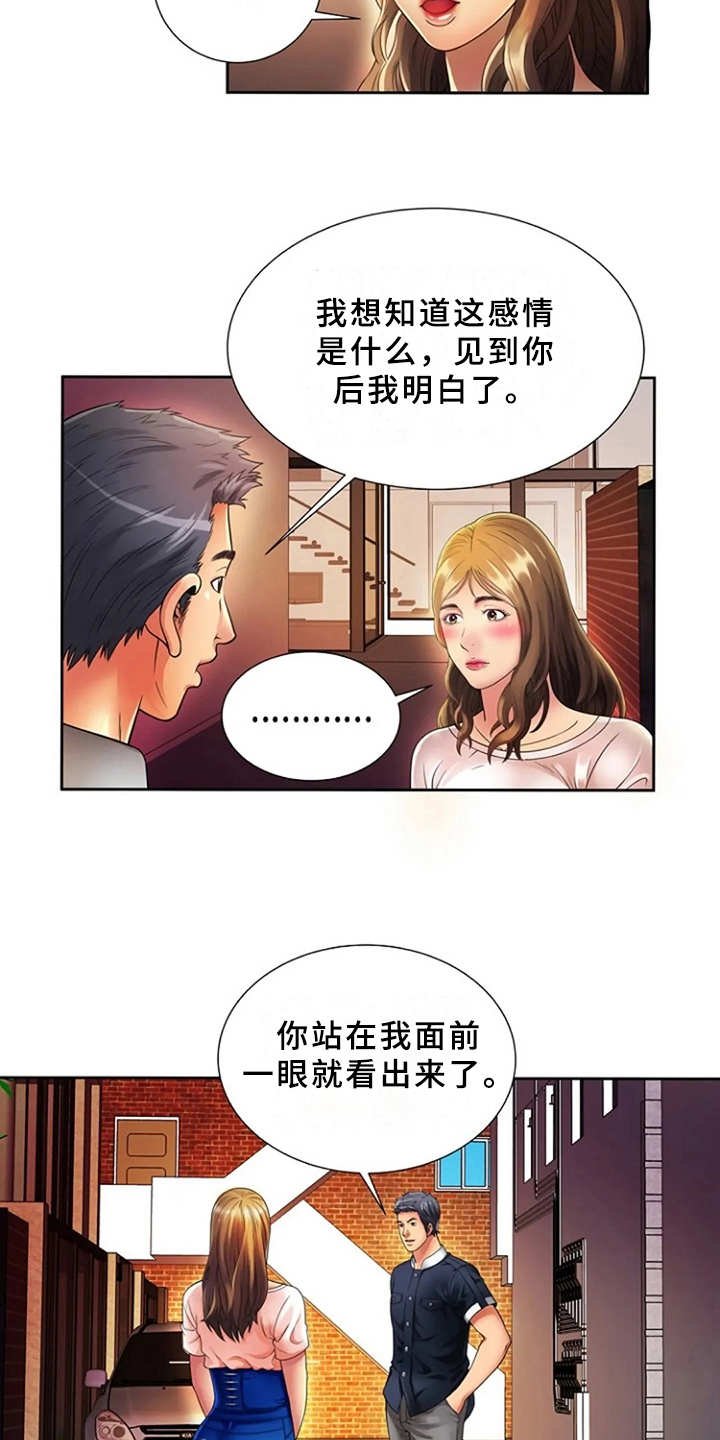 第20章：愤怒