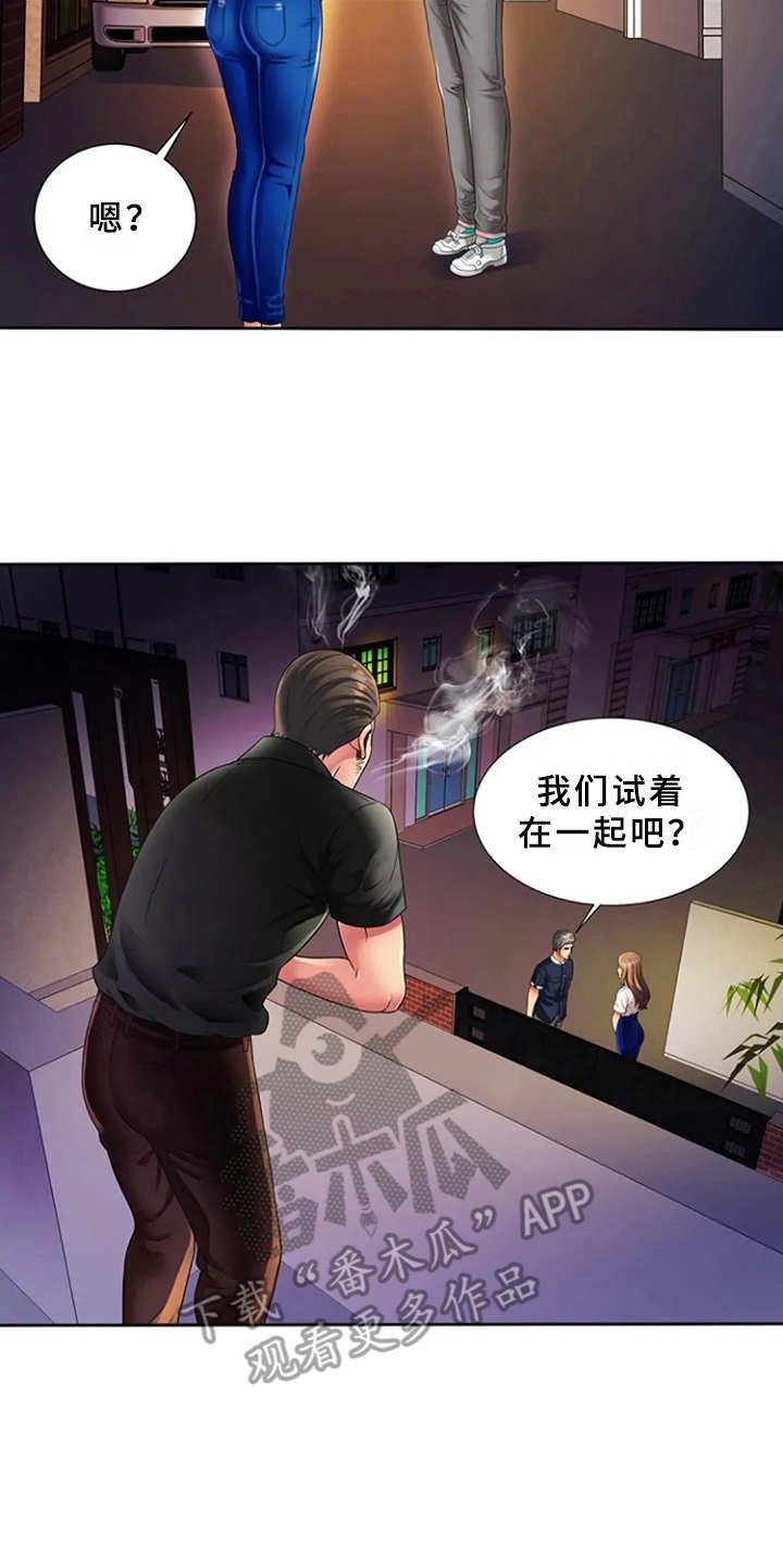 第20章：愤怒