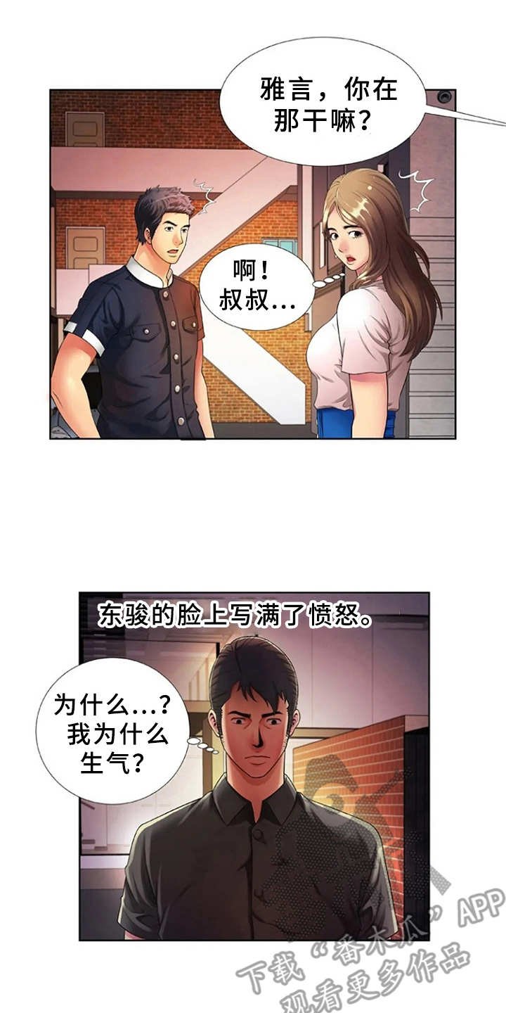 第20章：愤怒