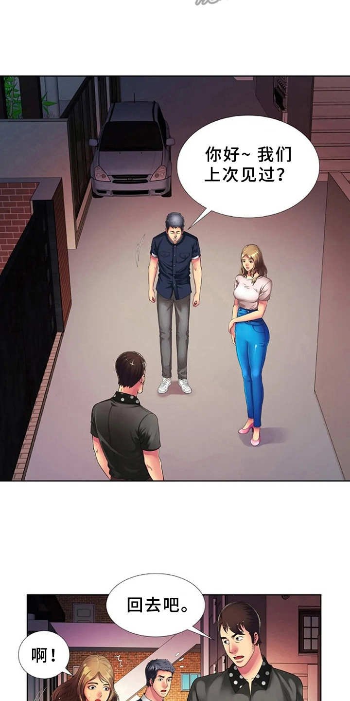 第20章：愤怒