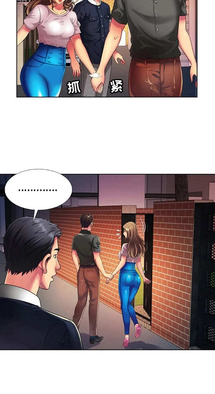 第20章：愤怒