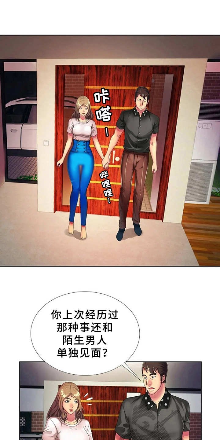第21章：游乐园