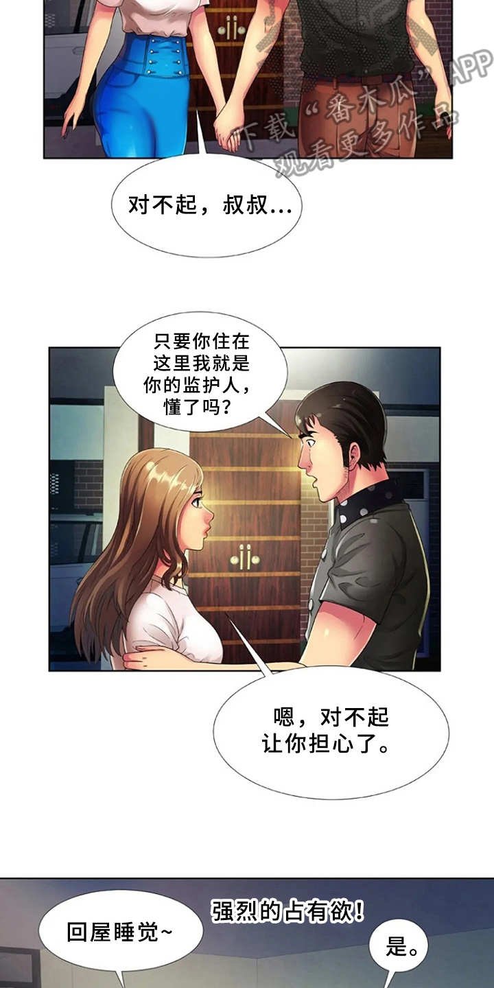 第21章：游乐园