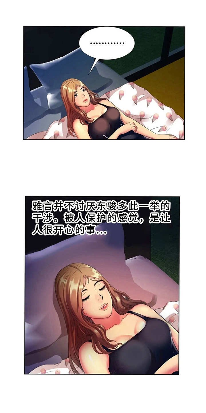 第21章：游乐园