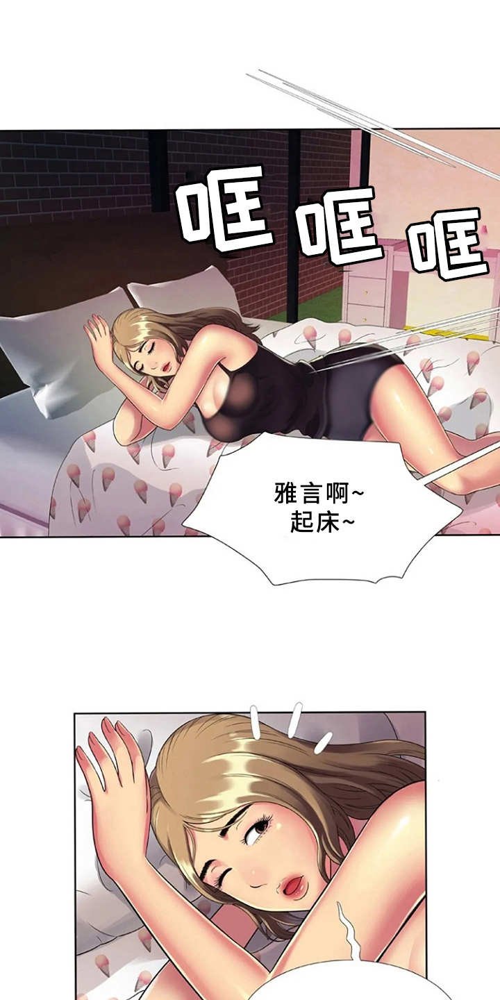 第21章：游乐园