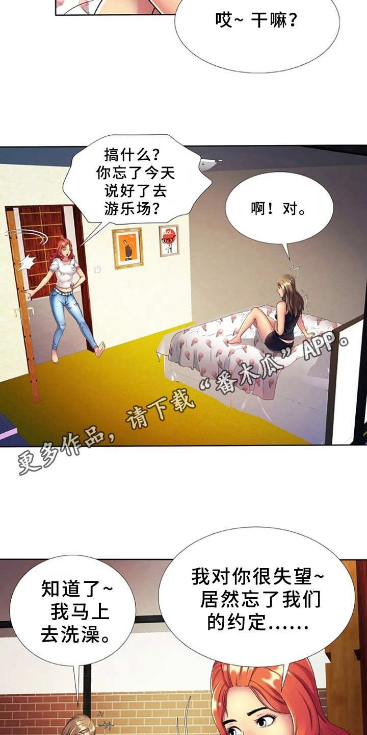 第21章：游乐园