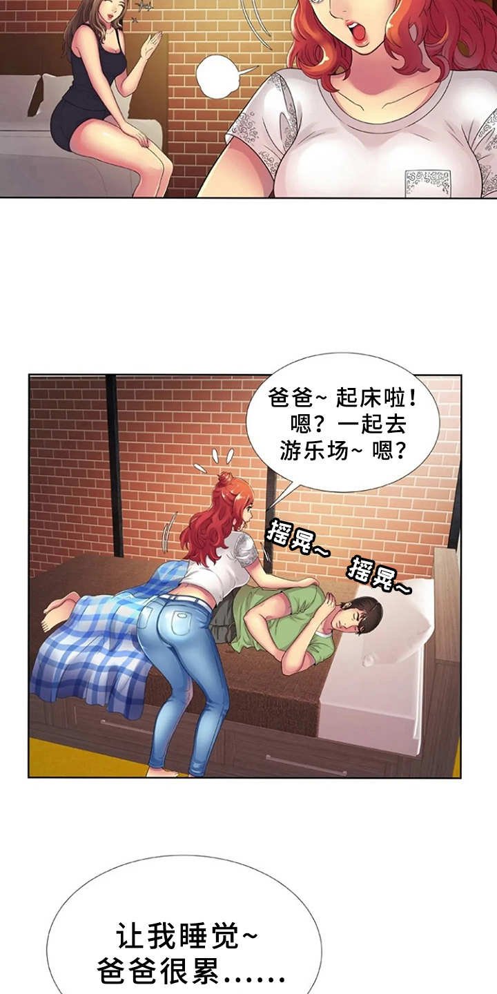 第21章：游乐园