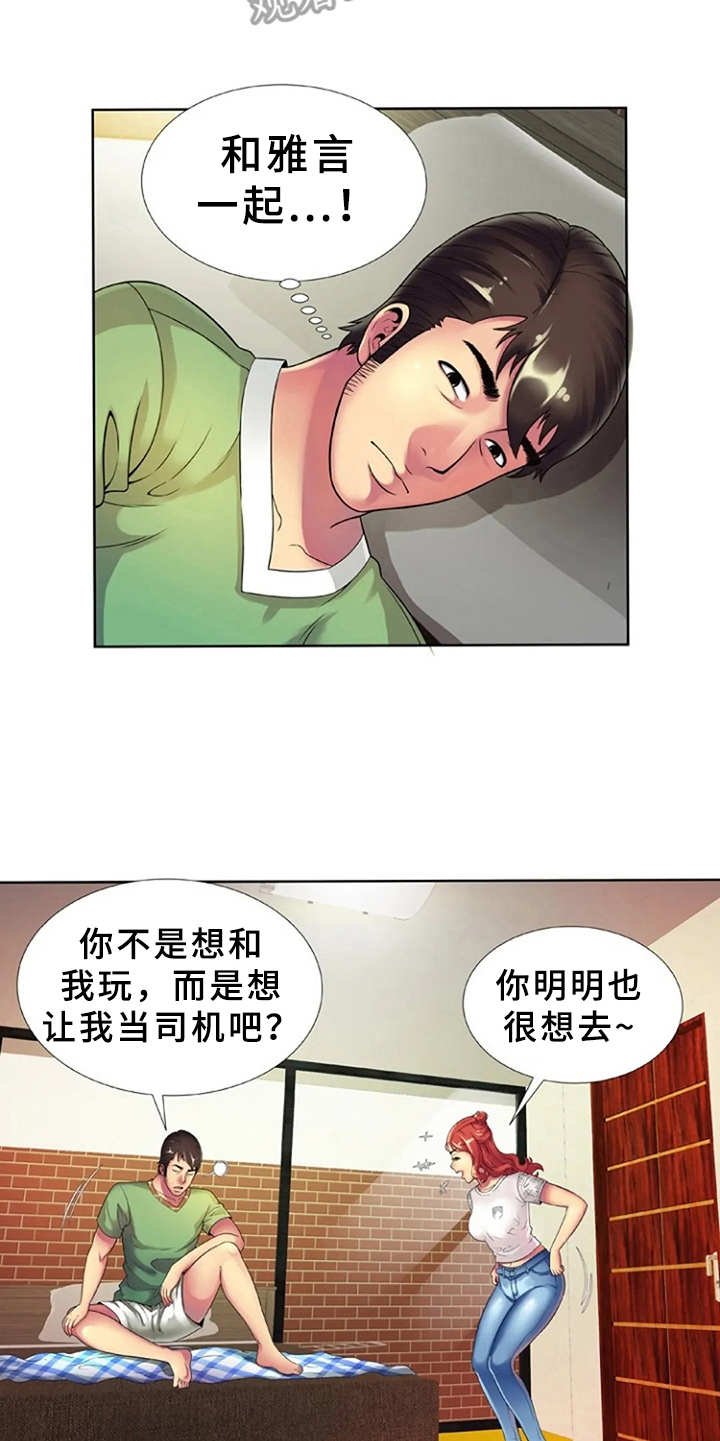 第21章：游乐园