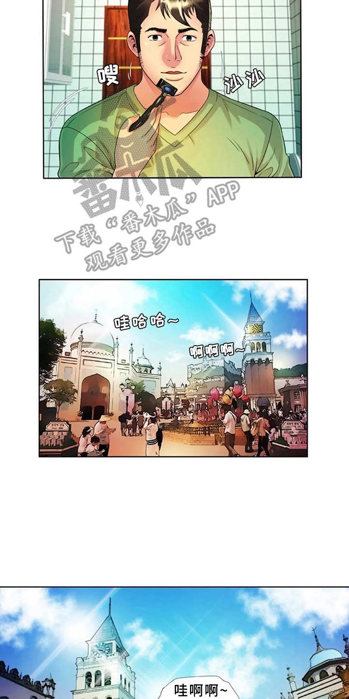 第21章：游乐园