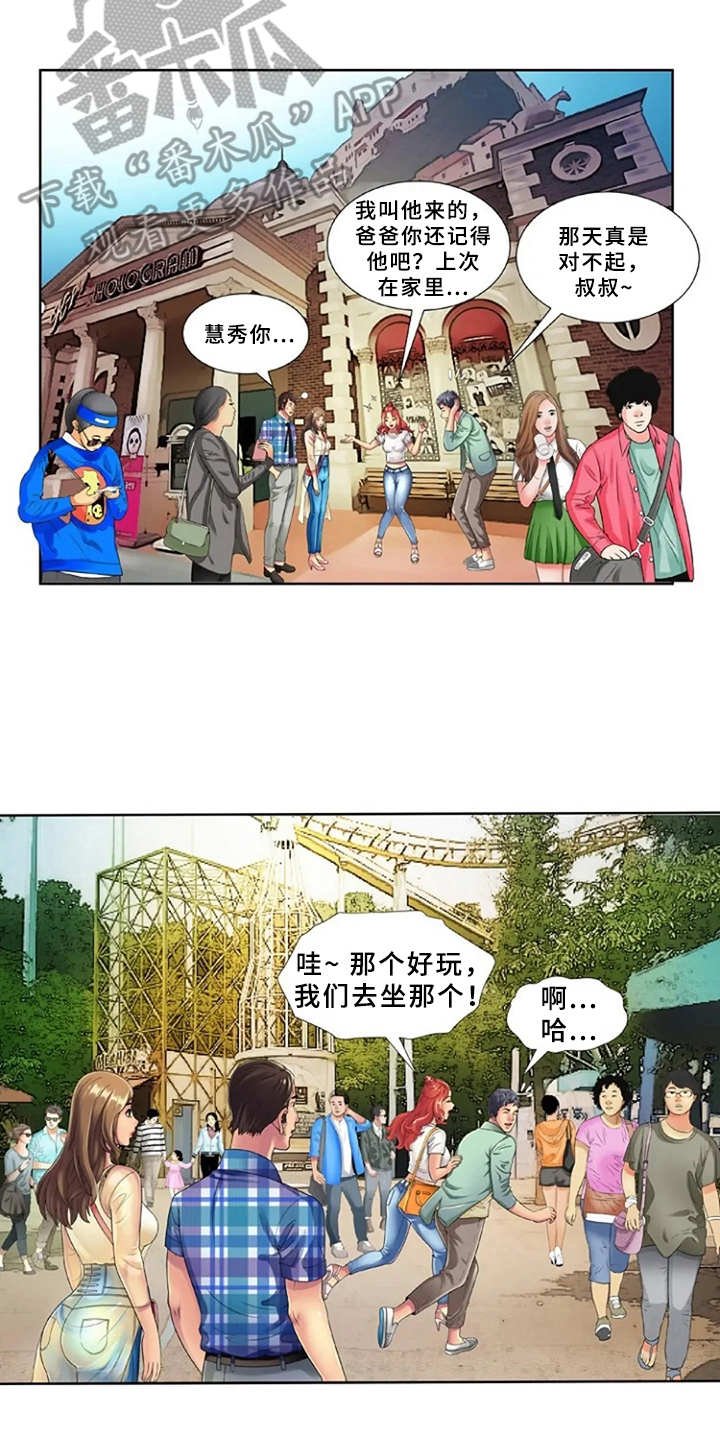 第21章：游乐园