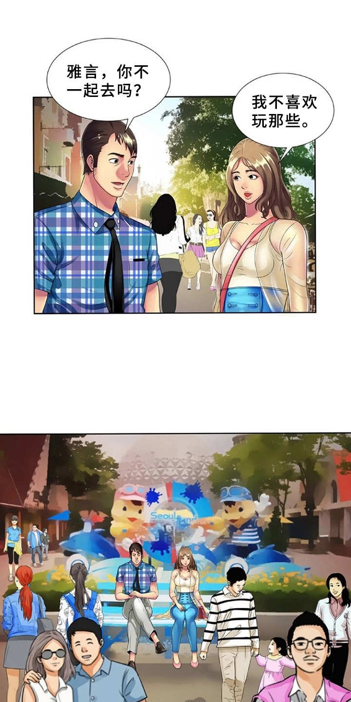 第21章：游乐园