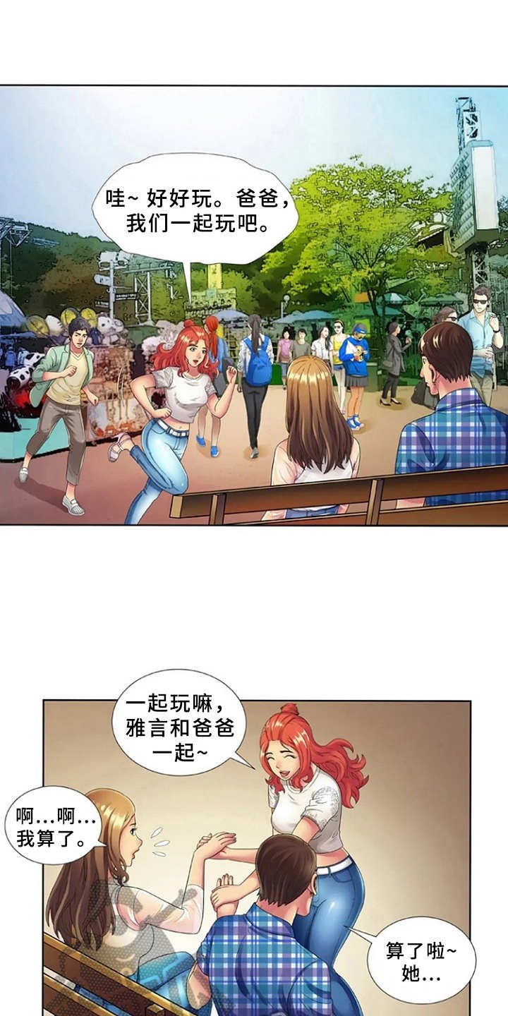 第22章：完美借口
