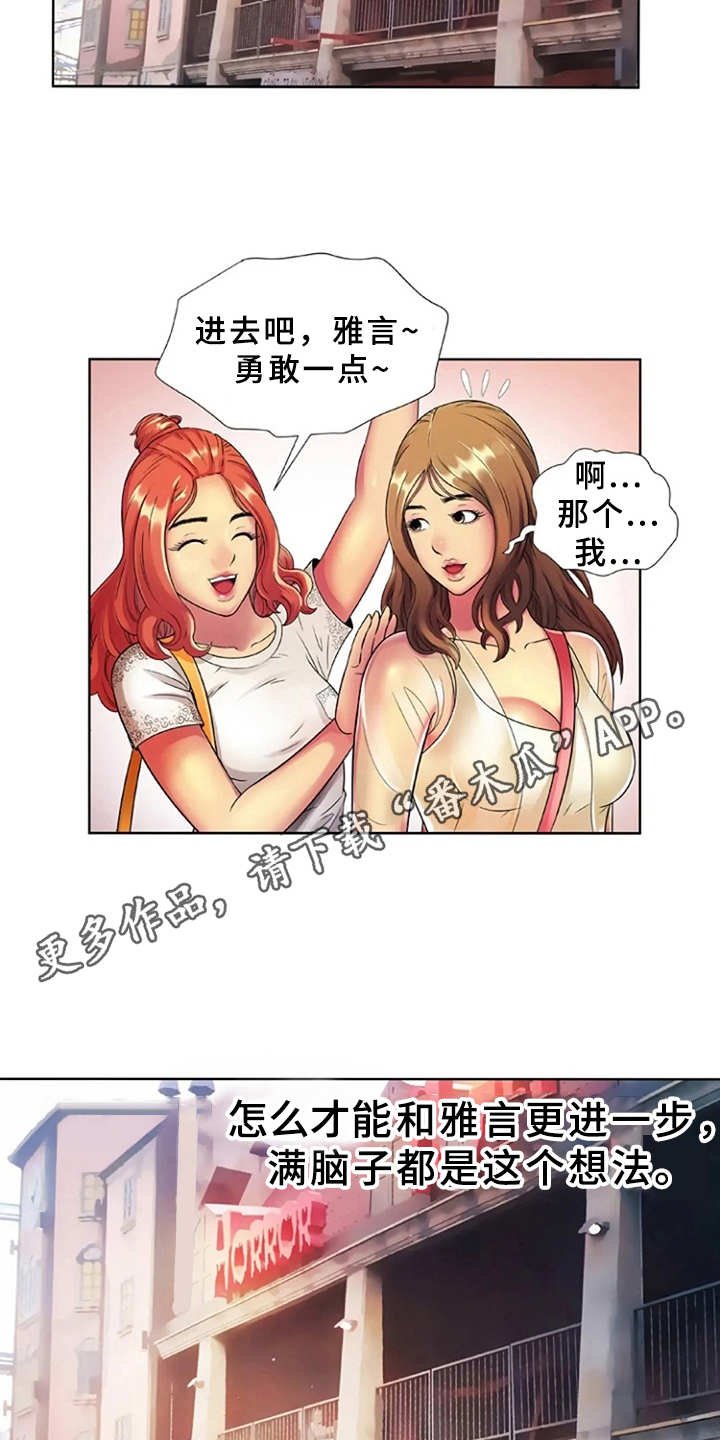 第22章：完美借口