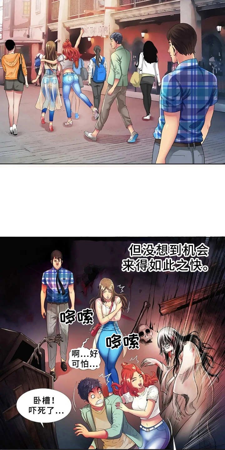 第22章：完美借口
