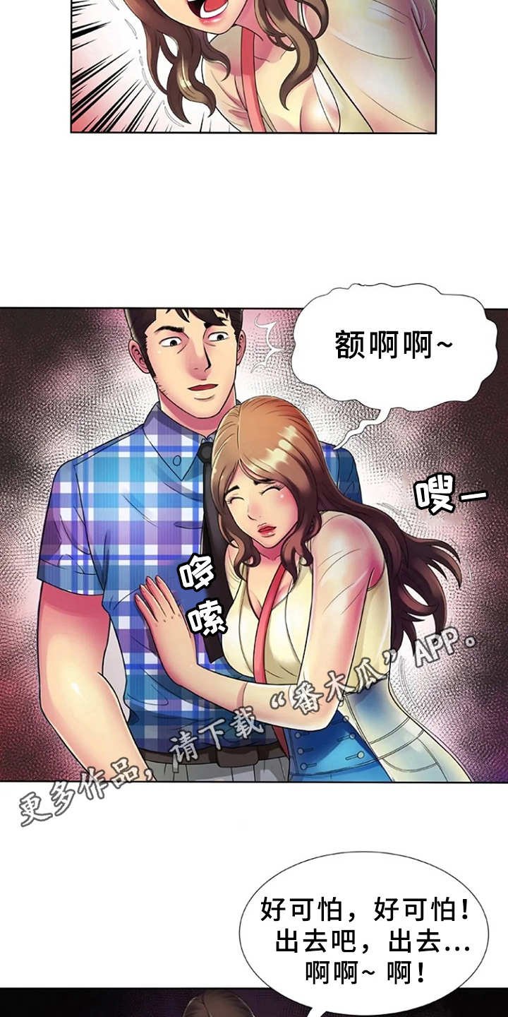 第22章：完美借口