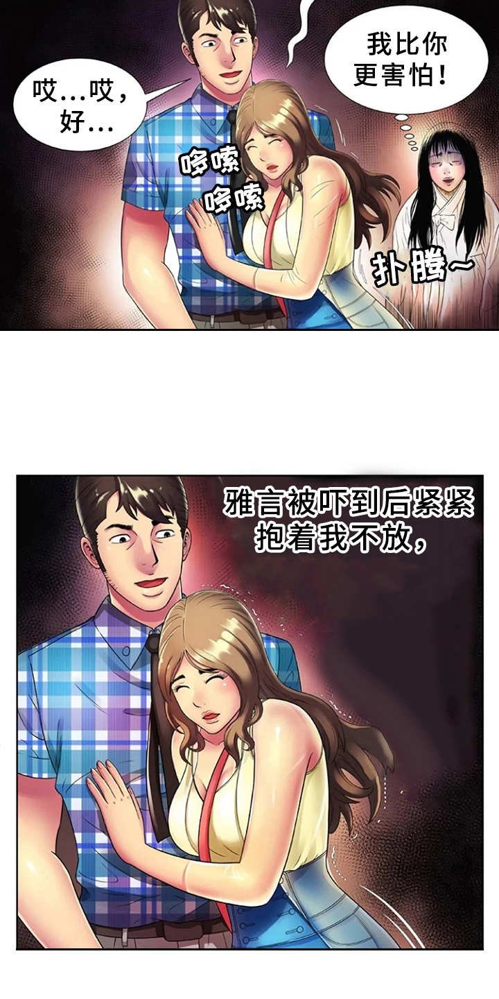 第22章：完美借口