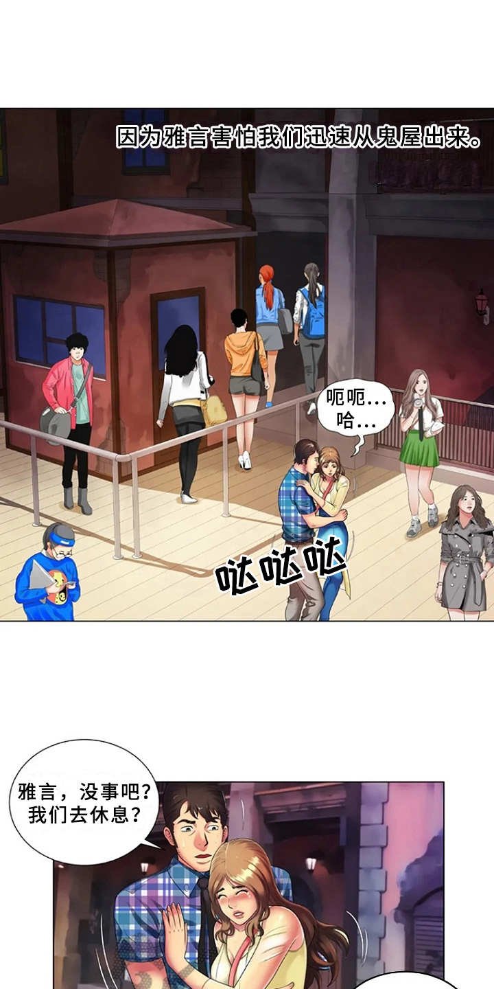 第22章：完美借口