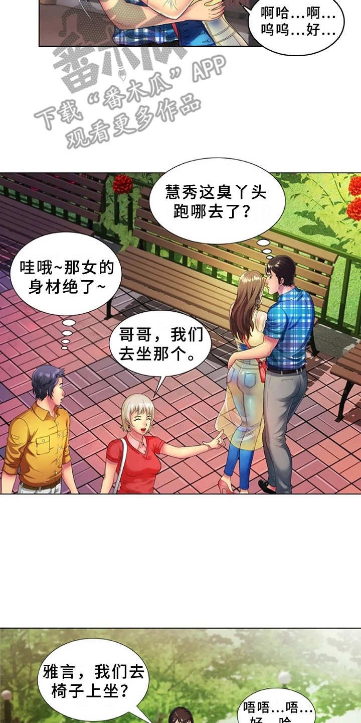 第22章：完美借口