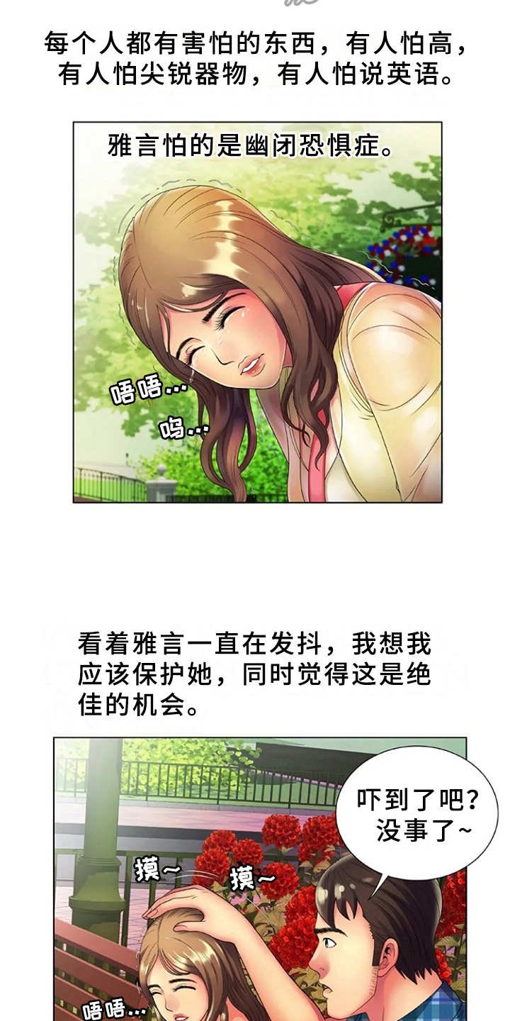 第22章：完美借口