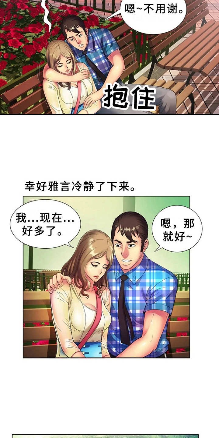 第22章：完美借口