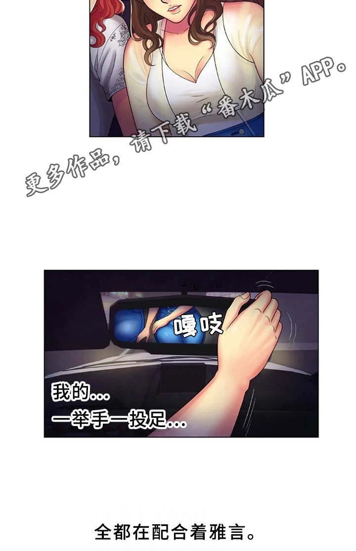 第23章：魅力