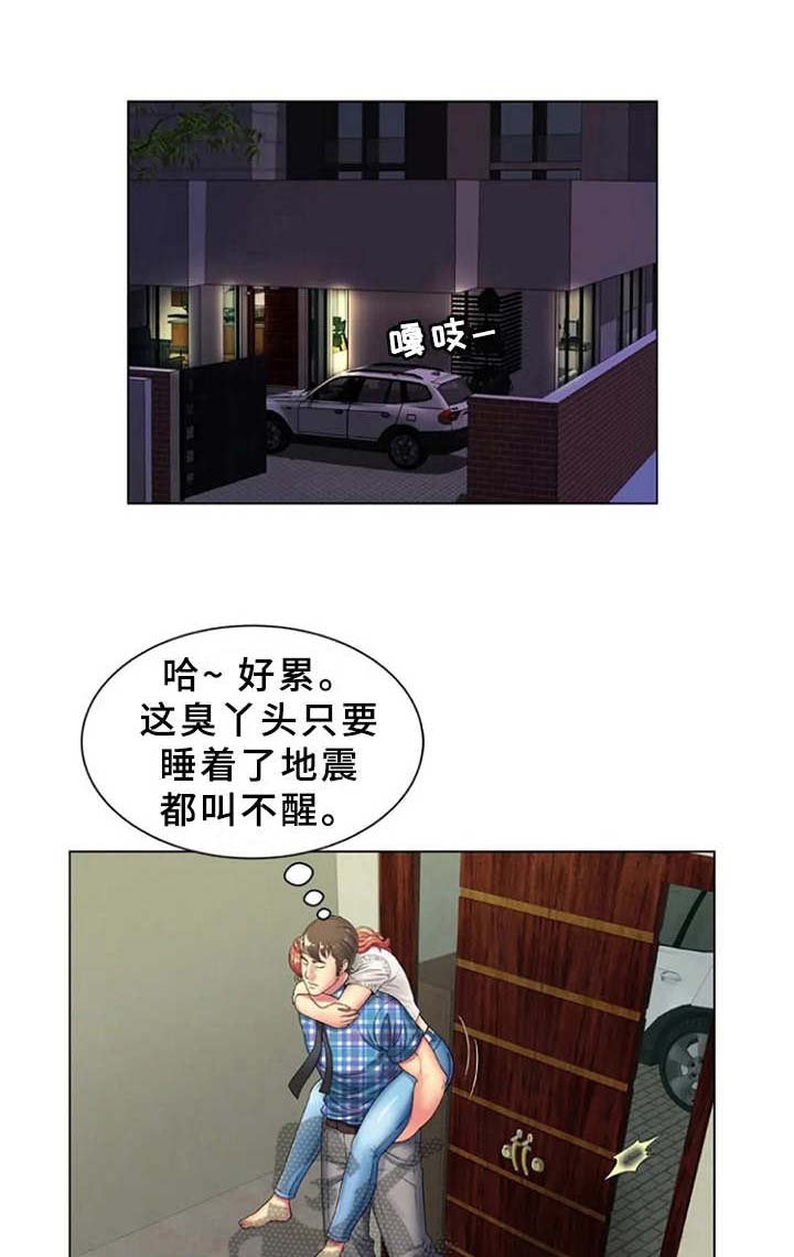第23章：魅力