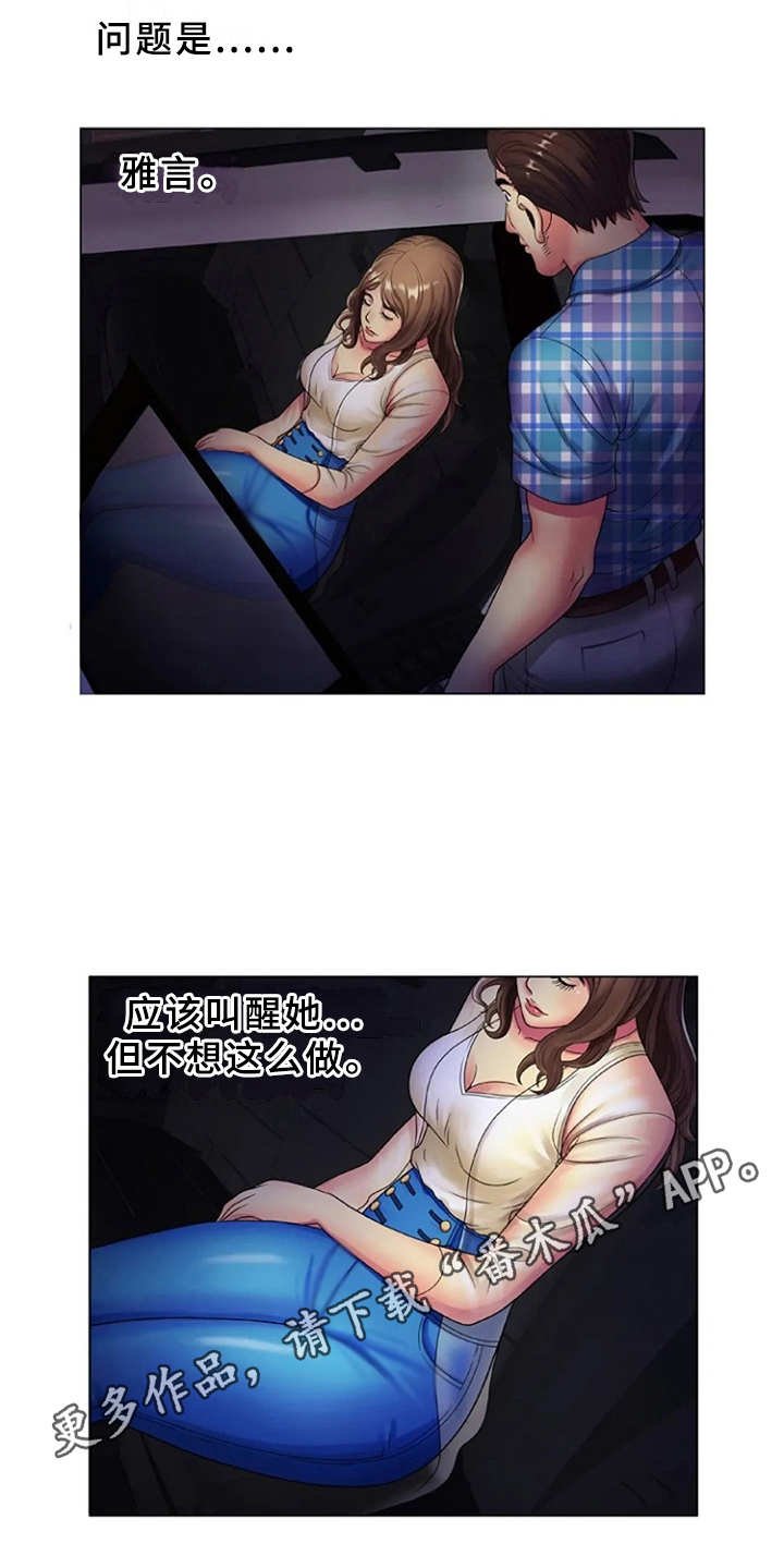 第23章：魅力