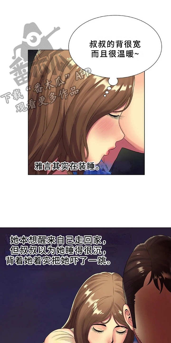 第23章：魅力