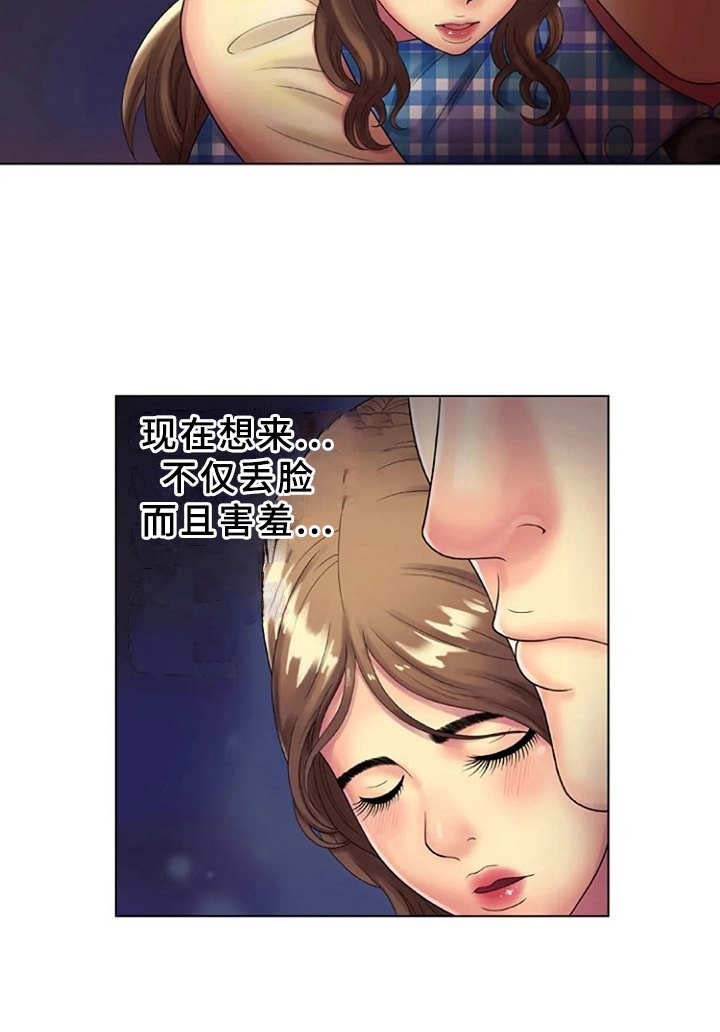 第23章：魅力