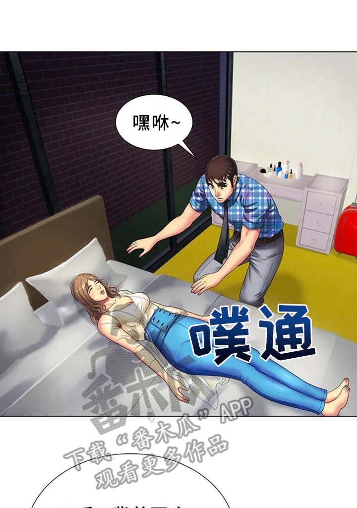 第23章：魅力