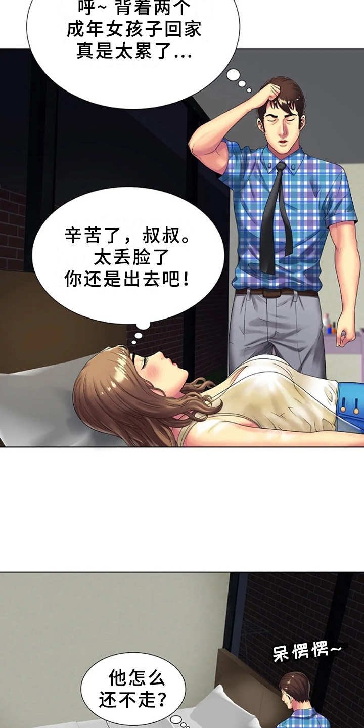 第23章：魅力