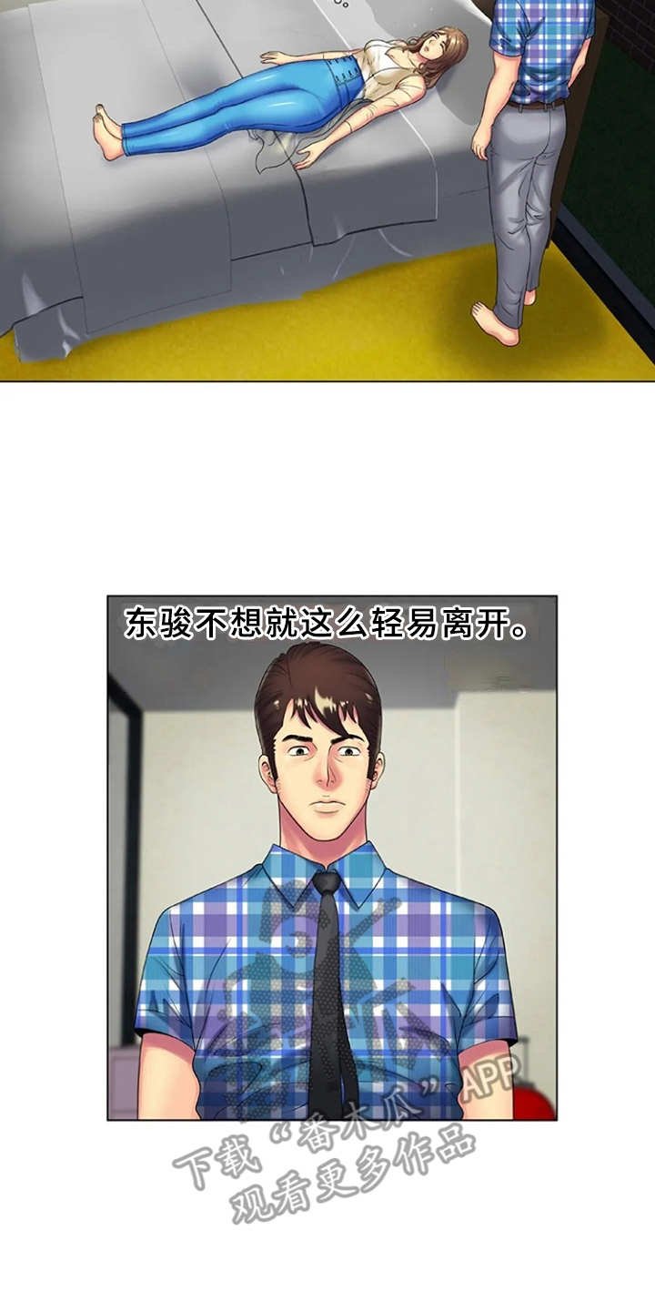 第23章：魅力