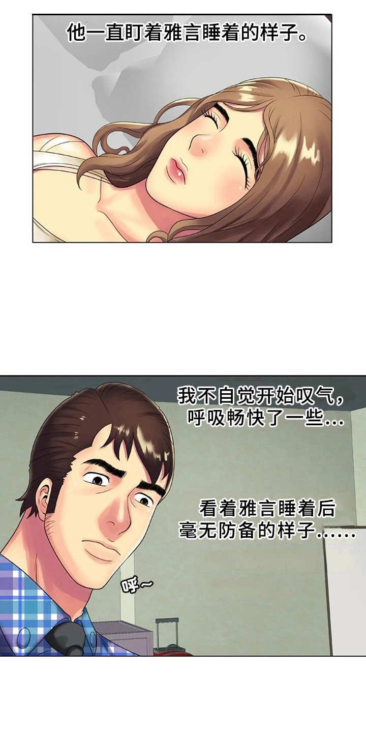 第23章：魅力