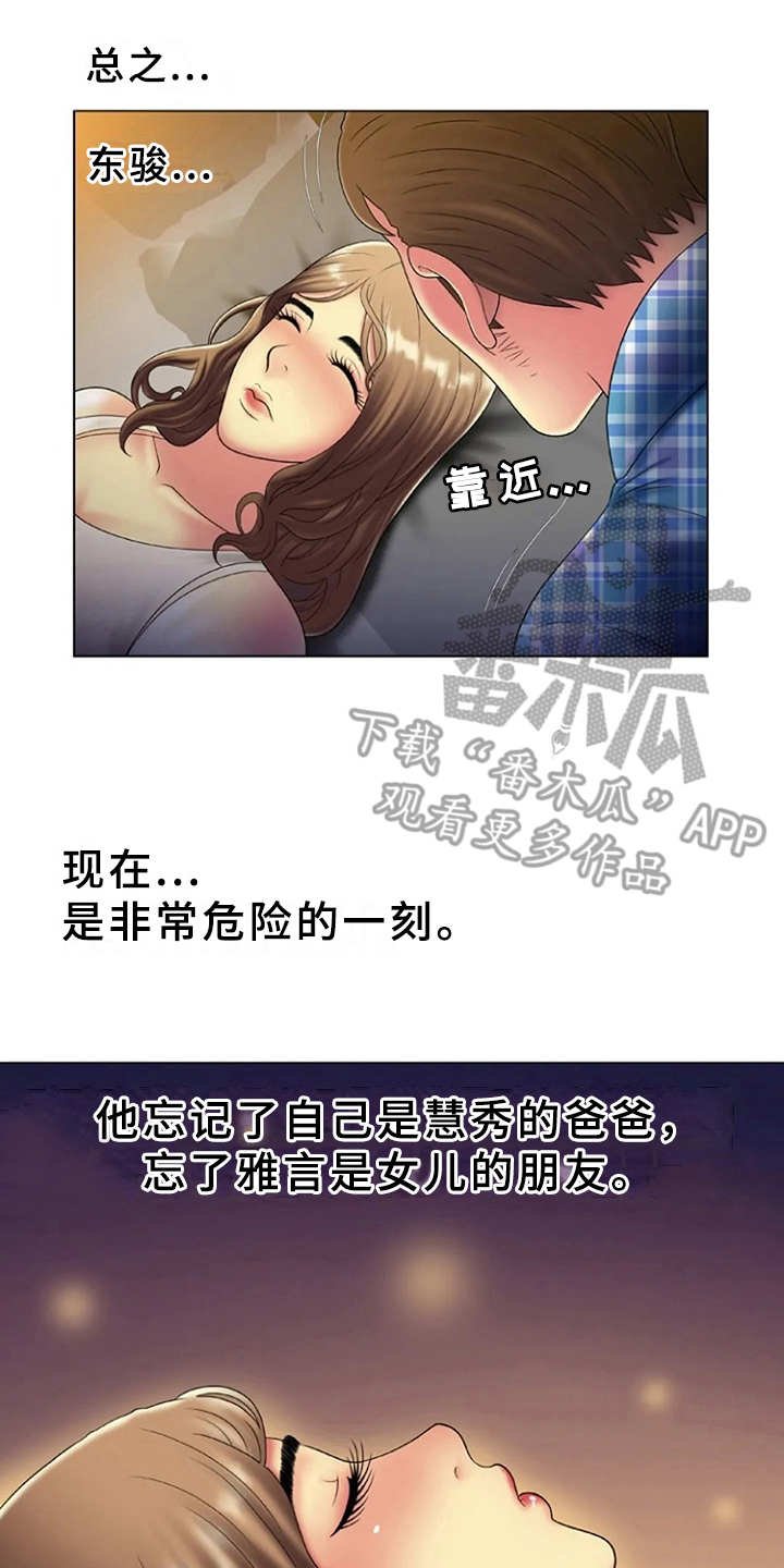 第23章：魅力