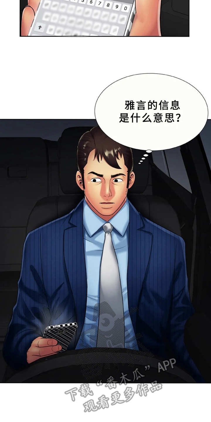 第24章：信息