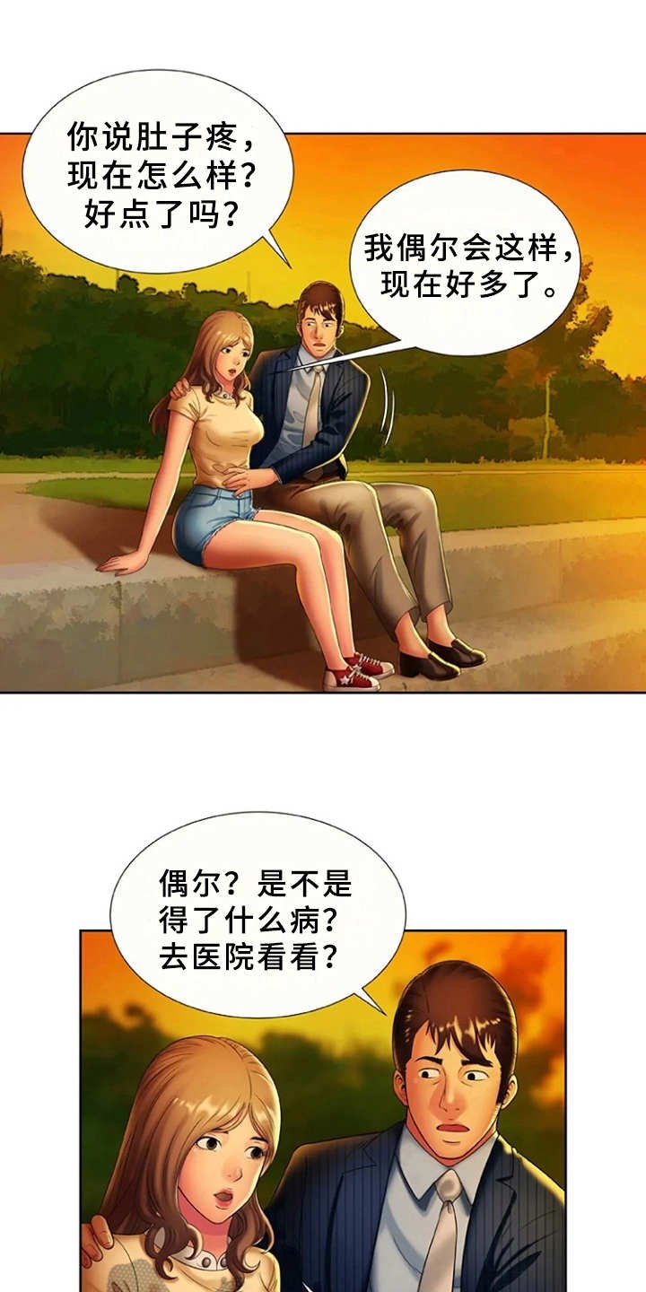 第25章：想法转变